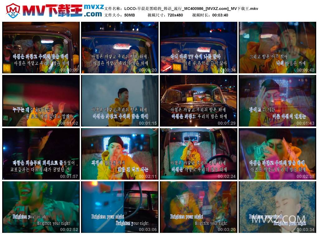 LOCO-早晨是黑暗的_韩语_流行_MC400986